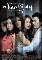  Поющие в терновнике смотреть онлайн сериал 2011 в HD