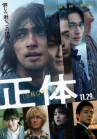  Истинное лицо смотреть онлайн фильм 2024 в HD