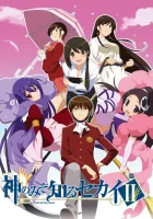  Одному лишь Богу ведомый мир Мир, ведомый лишь богу смотреть онлайн аниме сериал 2010 в HD