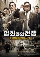  Безымянный гангстер смотреть онлайн фильм 2011 в HD