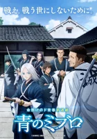  Синие Мибуро Blue Miburo смотреть онлайн аниме сериал 2024 в HD