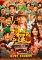  Ковбой из хутуна смотреть онлайн фильм 2024 в HD