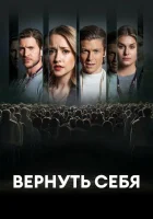  Разорванные узы смотреть онлайн фильм 2024 в HD
