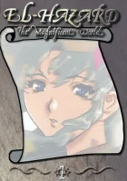  Удивительный мир Эль-Хазард - (1995) смотреть онлайн в HD