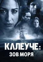  Калеуче: Зов моря смотреть онлайн фильм 2012 в HD