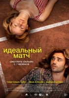  Идеальный матч смотреть онлайн фильм 2024 в HD