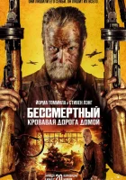  Бессмертный: Кровавая дорога домой смотреть онлайн фильм 2025 в HD