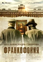  Франкофония смотреть онлайн фильм 2015 в HD