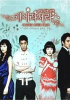  Что будет, то будет смотреть онлайн сериал 2007 в HD