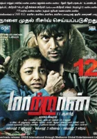  Другой смотреть онлайн фильм 2012 в HD