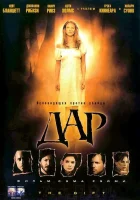  Дар смотреть онлайн фильм 2000 в HD