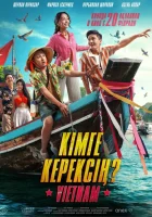  Кому ты нужен? смотреть онлайн фильм 2025 в HD