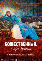  Божественная. Сара Бернар смотреть онлайн фильм 2024 в HD