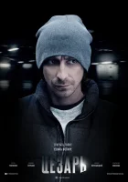  Цезарь смотреть онлайн сериал 2013 в HD