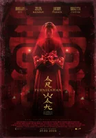  Дом бабочек смотреть онлайн фильм 2025 в HD