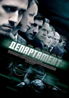  Департамент - (2013) смотреть онлайн в HD