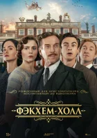  Фэкхем-Холл смотреть онлайн фильм 2025 в HD