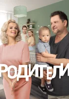  Родители смотреть онлайн сериал 2015 в HD
