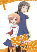  Котоура смотреть онлайн аниме сериал 2013 в HD