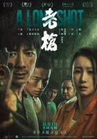  Долгий выстрел смотреть онлайн фильм 2024 в HD