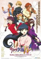  Сакура: Война миров смотреть онлайн аниме сериал 2000 в HD