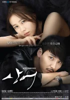  Акула смотреть онлайн сериал 2013 в HD