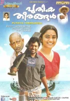  Новые берега смотреть онлайн фильм 2012 в HD