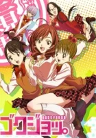  Безумные байки девичьей общаги смотреть онлайн аниме сериал 2012 в HD