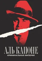  Аль Капоне: Криминальная империя смотреть онлайн фильм 2023 в HD