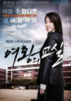  Класс королевы смотреть онлайн сериал 2013 в HD