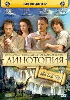  Динотопия - (2002) смотреть онлайн в HD