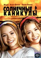 Солнечные каникулы смотреть онлайн фильм 2001 в HD