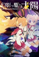  Солнце, пронзившее иллюзию Day Break Illusion смотреть онлайн аниме сериал 2013 в HD