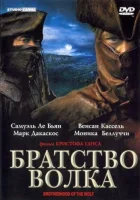  Братство волка смотреть онлайн фильм 2001 в HD