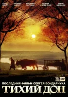  Тихий Дон смотреть онлайн сериал 1992 в HD