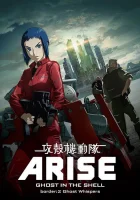  Дух в стальной плоти Призрак в доспехах смотреть онлайн аниме сериал 2013 в HD