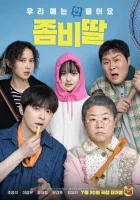  Моя дочь – зомби смотреть онлайн фильм 2025 в HD