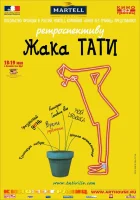  Трафик смотреть онлайн фильм 1971 в HD