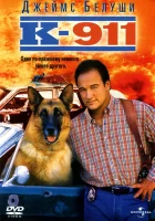  К-911 смотреть онлайн фильм 1999 в HD