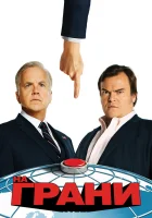  На грани смотреть онлайн сериал 2015 в HD