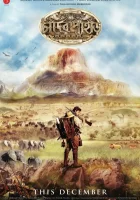  Лунная гора смотреть онлайн фильм 2013 в HD