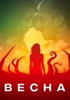  Весна смотреть онлайн фильм 2014 в HD