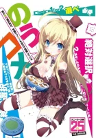  Школьной романтической комедии мешают мои мысленные выборы Проклятие мультивыбора превратило мою жизнь в ад смотреть онлайн аниме сериал 2013 в HD