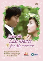  Оставь последний танец мне Save The Last Dance For Me смотреть онлайн сериал 2004 в HD