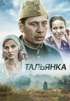 Тальянка смотреть онлайн сериал 2014 в HD