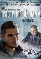  Бандит Прости меня, мама смотреть онлайн сериал 2014 в HD