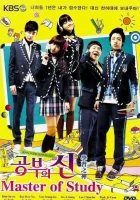  Мастер обучения God of Study смотреть онлайн сериал 2010 в HD