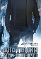  Охотники за привидениями смотреть онлайн тв шоу 2012 в HD