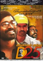  Безработный с дипломом смотреть онлайн фильм 2014 в HD