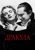 Дракула смотреть онлайн фильм 1931 в HD